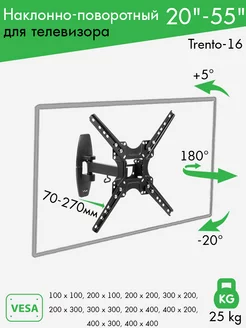 Кронштейн для телевизора 20"-55" настенный TRENTO-16 VLK 6470736 купить за 1 861 ₽ в интернет-магазине Wildberries