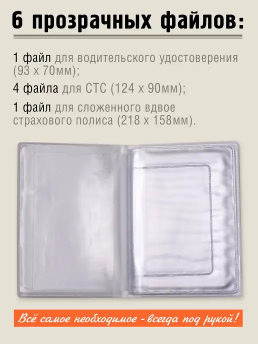 Бюро находок Обложка для автодокументов Я всегда права, белый, фото 3