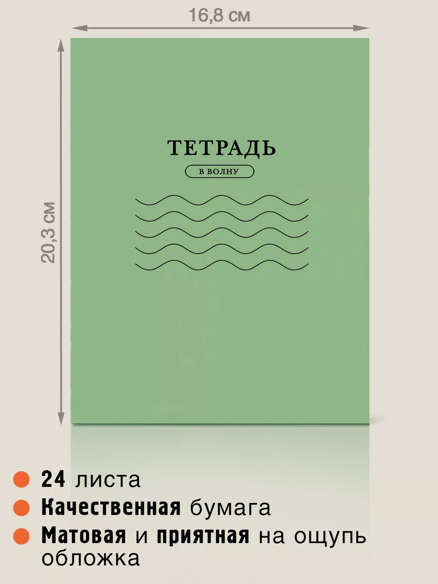 Тетрадь 