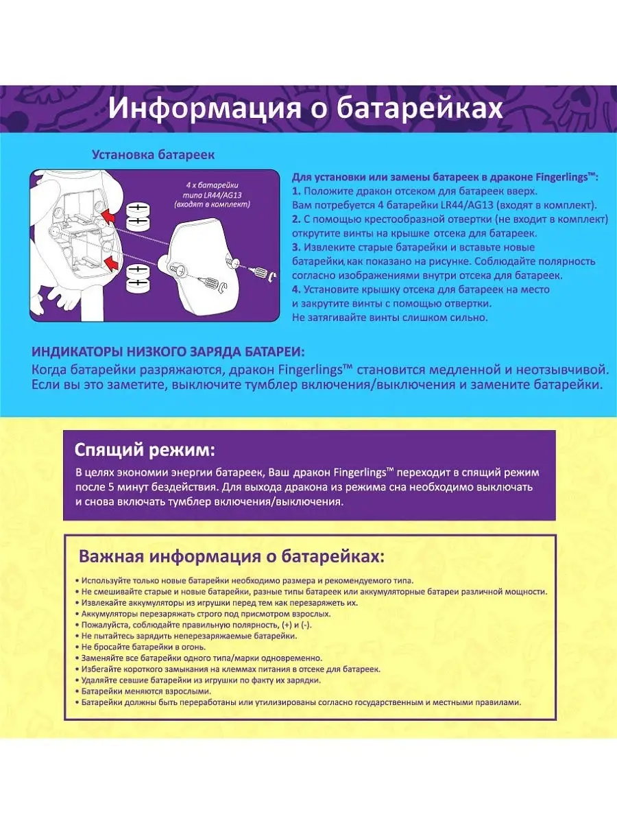 Интерактивная игрушка дракон Калин 12 см / подарок Fingerlings 6477203  купить в интернет-магазине Wildberries