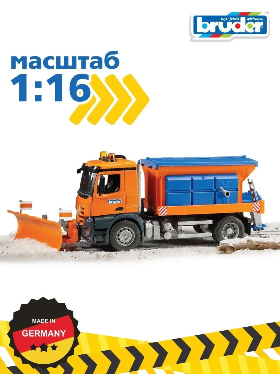 Снегоуборочная машина Mercedes-Benz Arocs Bruder 6486424 купить в  интернет-магазине Wildberries