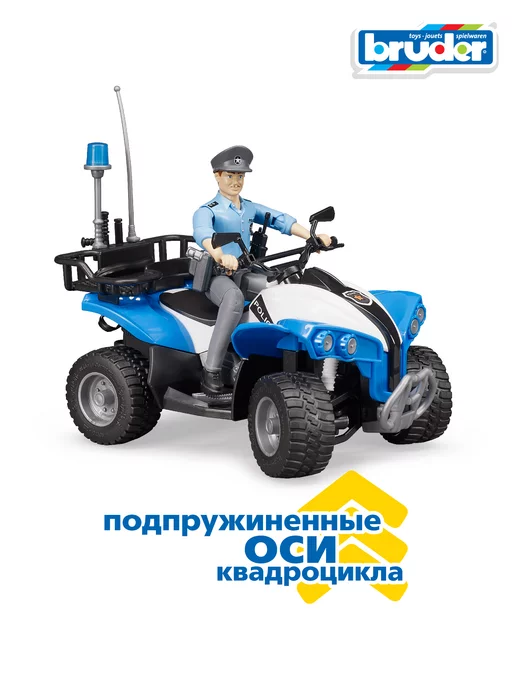 Bruder Игрушка Полицейский квадроцикл с фигуркой (в ассортименте), голубой, фото 5