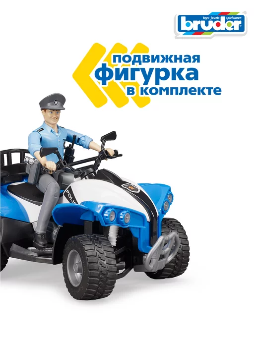 Bruder Игрушка Полицейский квадроцикл с фигуркой (в ассортименте), голубой, фото 6