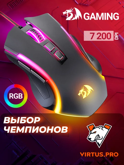 Redragon Игровая мышка проводная для компьютера Griffin 7200 dpi, вариант