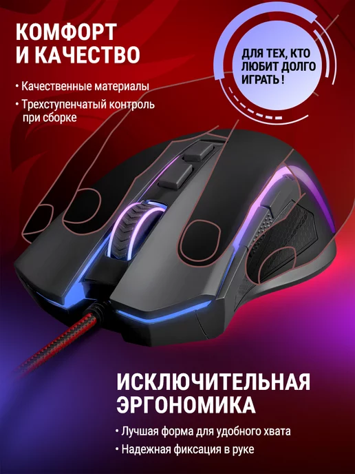 Redragon Игровая мышка проводная для компьютера Griffin 7200 dpi, вариант, фото 3
