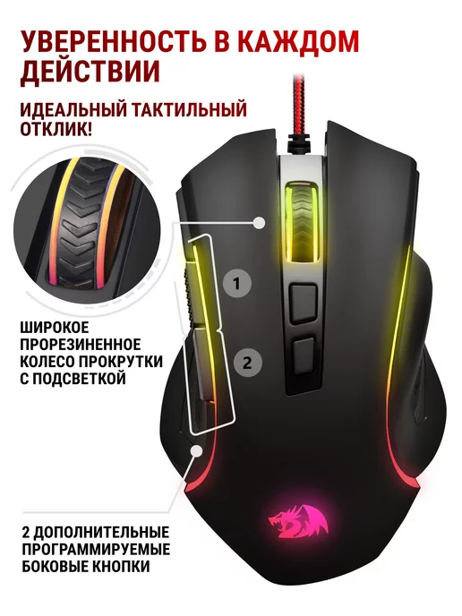 Redragon Игровая мышка проводная для компьютера Griffin 7200 dpi, вариант, фото 4