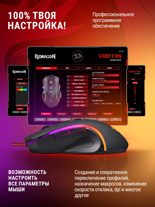 Redragon Игровая мышка проводная для компьютера Griffin 7200 dpi, вариант, фото 6
