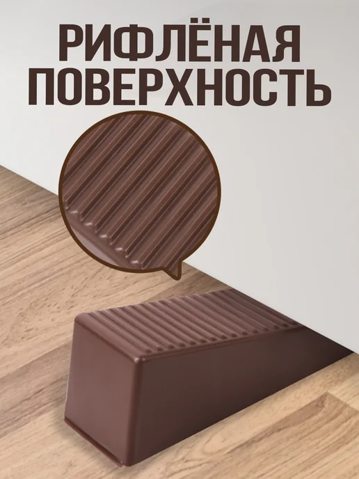 Sanada Стоппер для двери ограничитель 12,5х6,1х3,3 см, 12.5x6.1x3.3 см, фото 3
