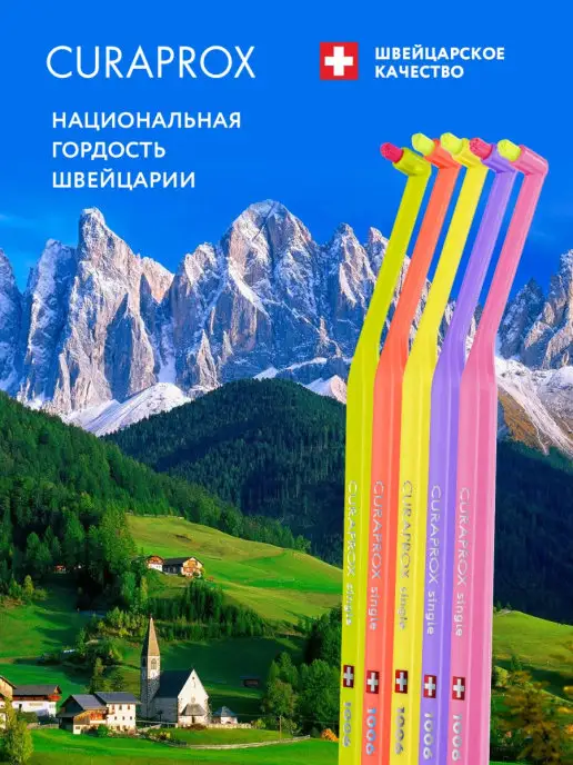 Curaprox Монопучковая щетка зубная CS 1006 взрослая, детская 3+, белый, фото 5