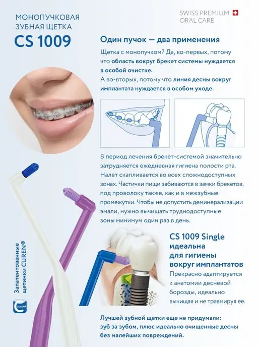 Curaprox Монопучковая щетка зубная CS 1009 взрослая, детская 3+, розовый, фото 2