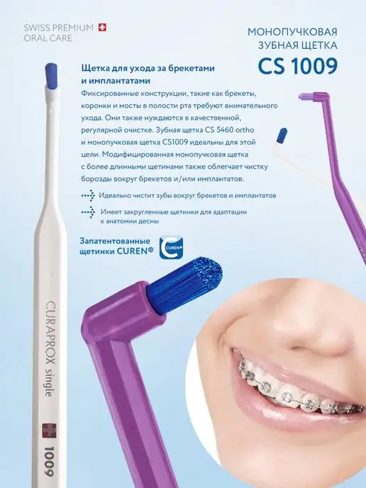 Curaprox Монопучковая щетка зубная CS 1009 взрослая, детская 3+, розовый, фото 4