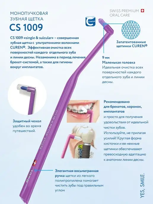 Curaprox Монопучковая щетка зубная CS 1009 взрослая, детская 3+, розовый, фото 5