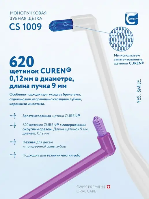 Curaprox Монопучковая щетка зубная CS 1009 взрослая, детская 3+, розовый, фото 6
