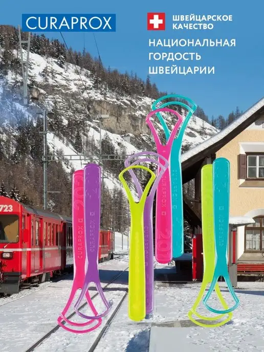 Curaprox Скребок для языка для взрослых и детей, набор 2 шт, 2 шт, фото 4