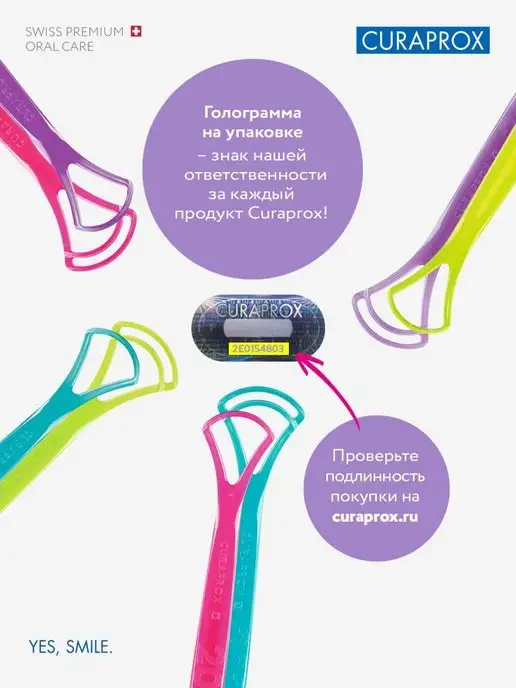 Curaprox Скребок для языка для взрослых и детей, набор 2 шт, 2 шт, фото 6