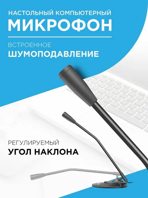 DEFENDER Микрофон для компьютера MIC-117, кабель 1.8 м, черный, фото 2