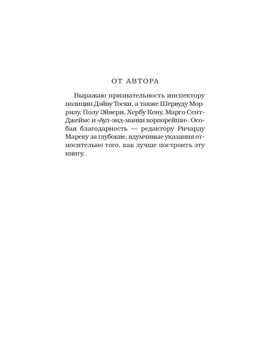 Роберт Грейсмит. Зодиак Рипол-Классик 6504478 купить за 838 ₽ в  интернет-магазине Wildberries