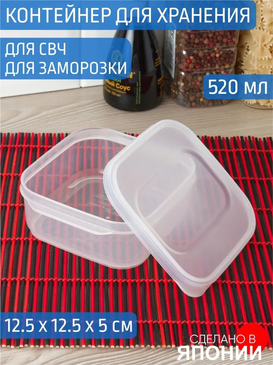 Контейнер для микроволновой печи, 520 мл
