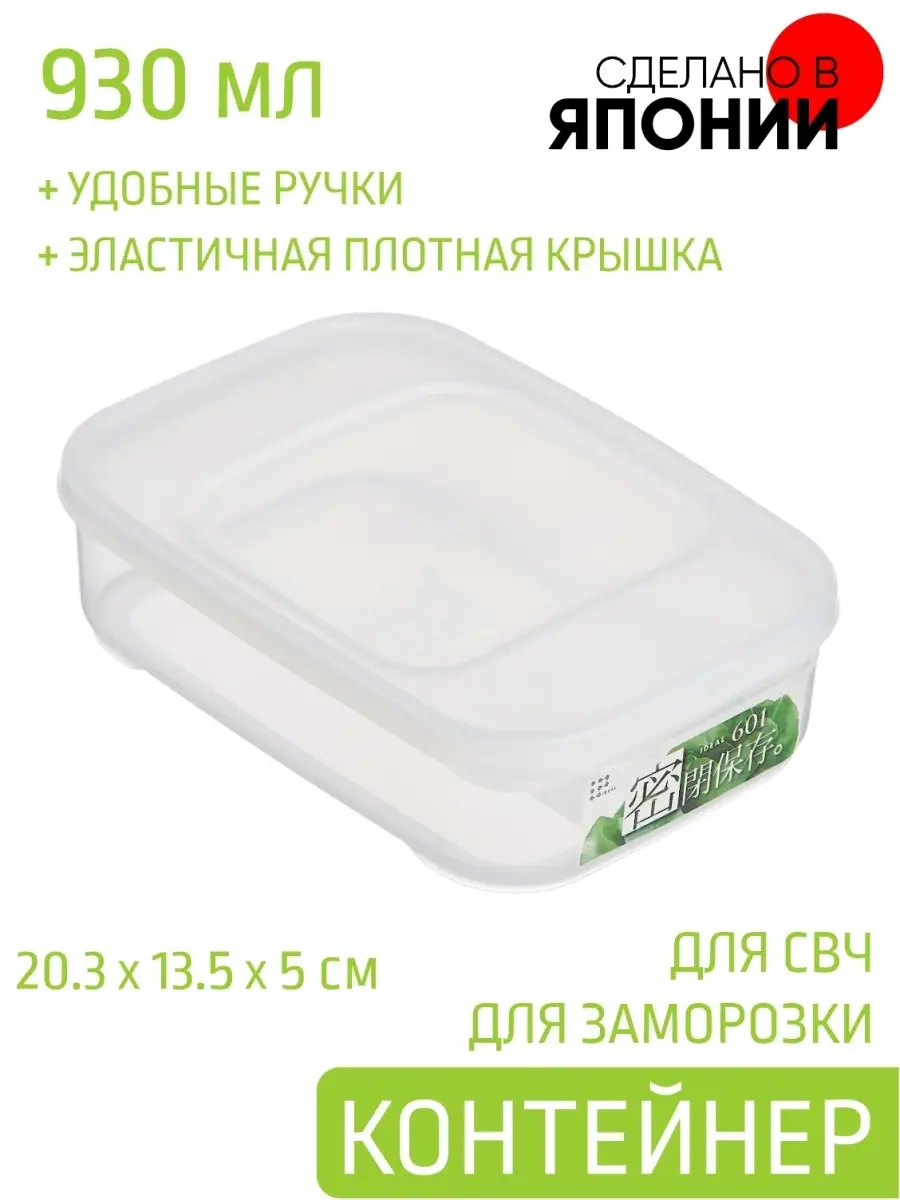 Контейнер для микроволновой печи 930 мл
