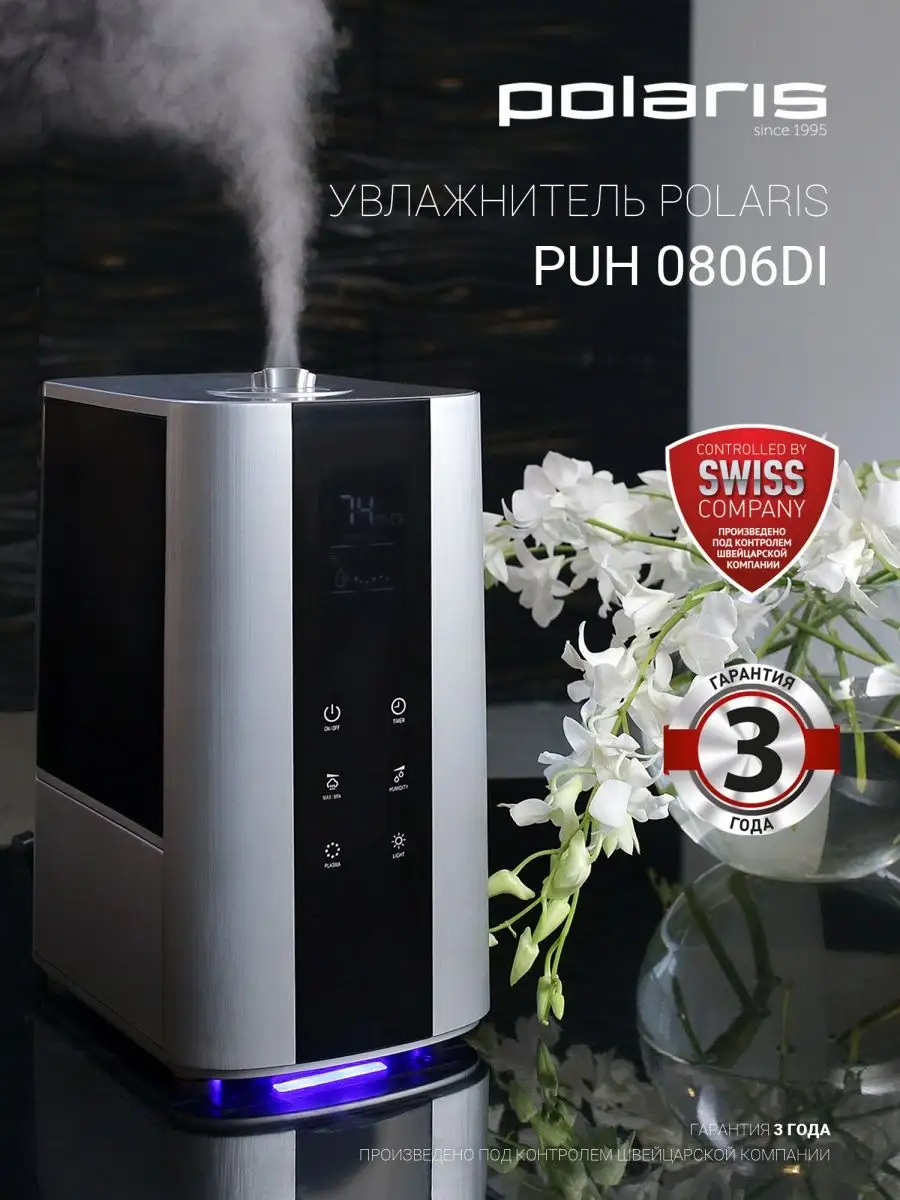 Увлажнитель PUH 0806Di Polaris 6505558 купить в интернет-магазине  Wildberries