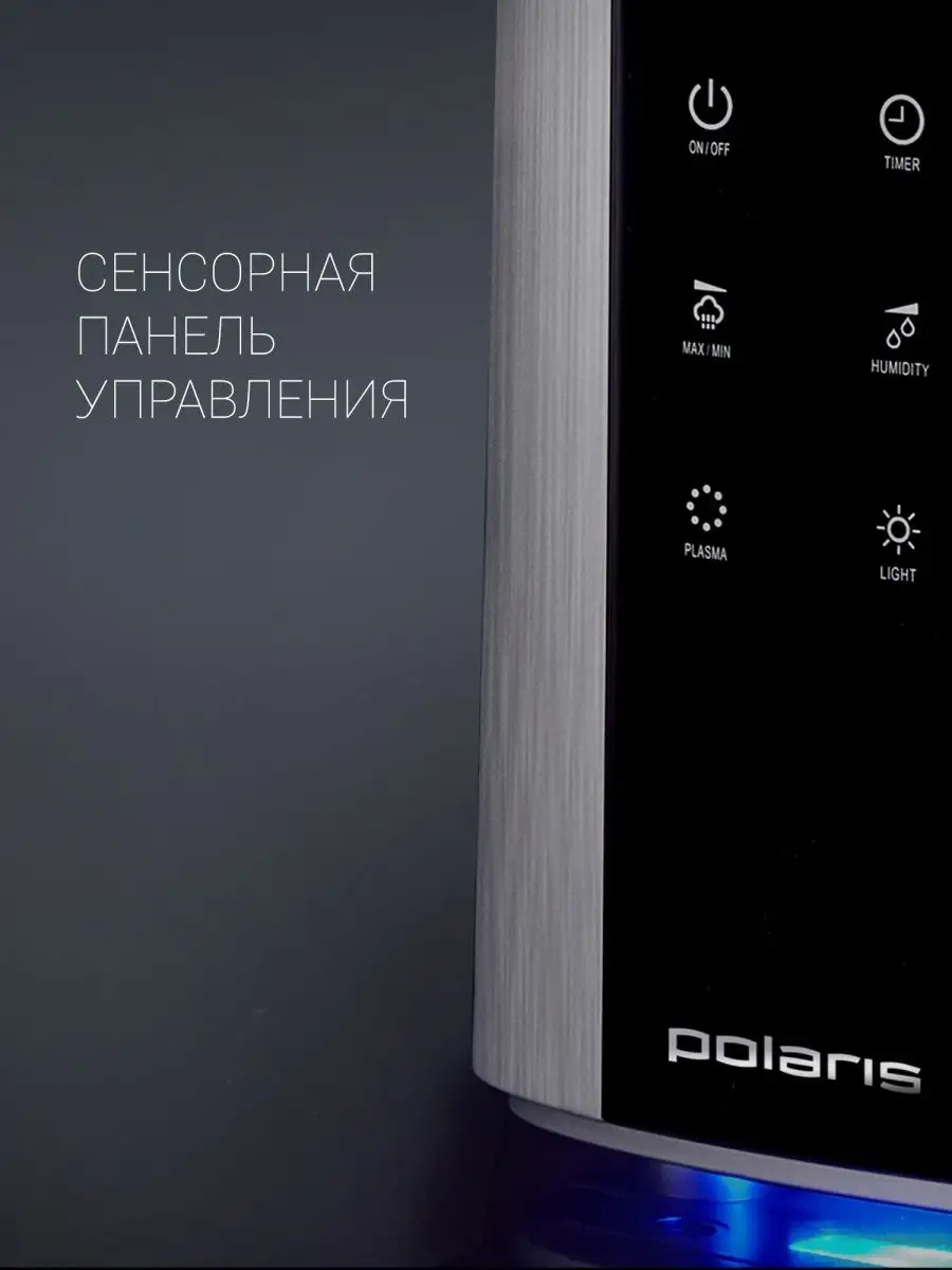 Увлажнитель PUH 0806Di Polaris 6505558 купить в интернет-магазине  Wildberries