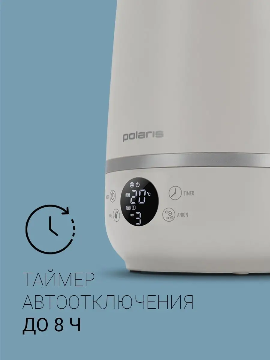 Polaris puh 7205di. Увлажнитель воздуха Polaris PUH 7205di. Polaris PUH 7205di инструкция. Polaris PUH 7205di (белый).