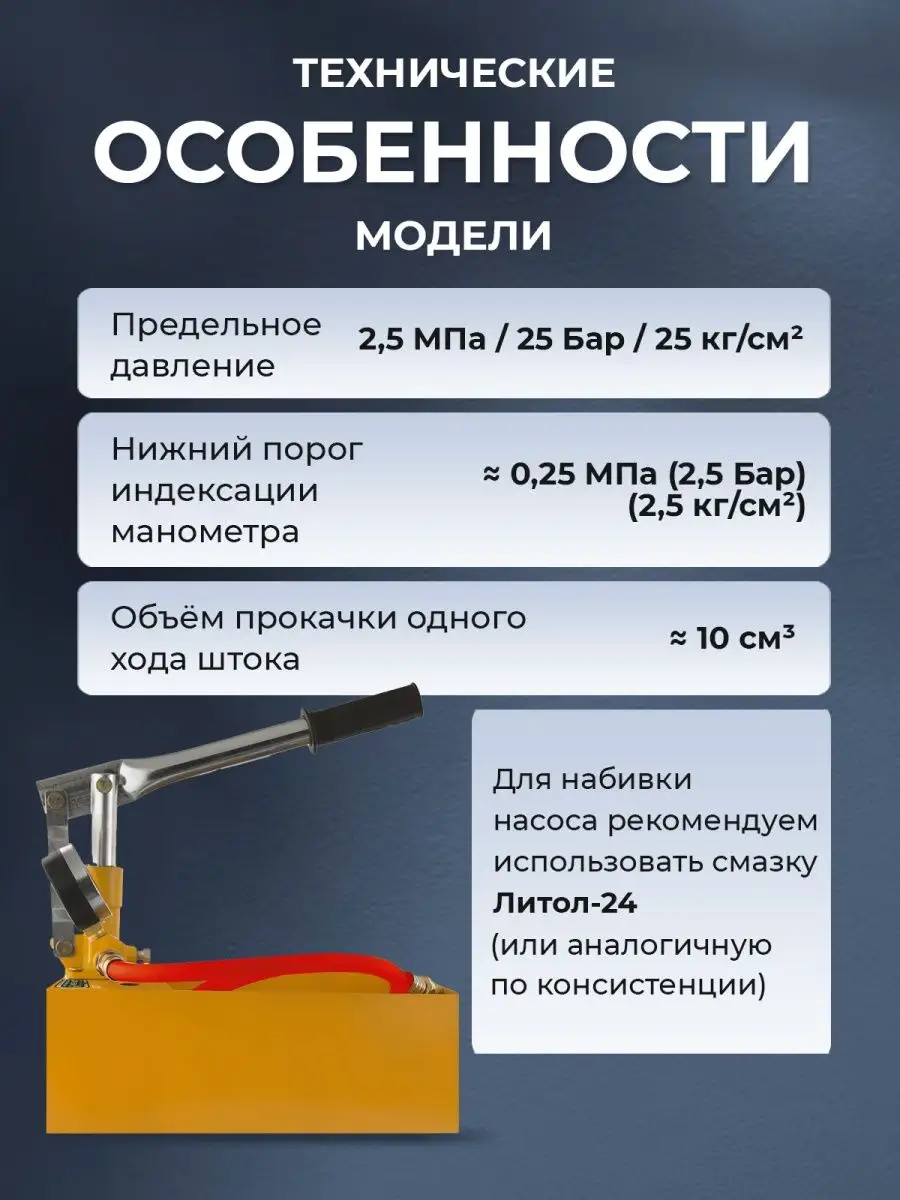 Опрессовочный насос ручной 25 бар Мегеон 98025 МЕГЕОН 6505656 купить за 3  670 ₽ в интернет-магазине Wildberries