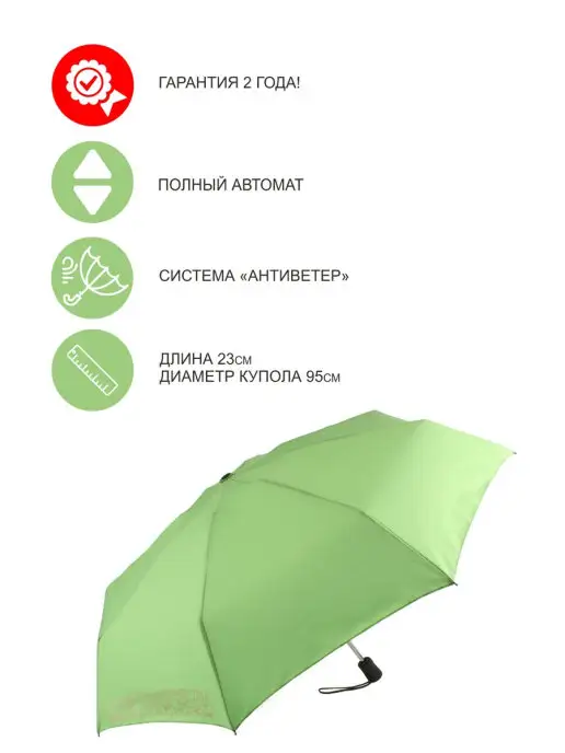 Edmins Зонт складной полный автомат антиветер, зеленый, фото 2