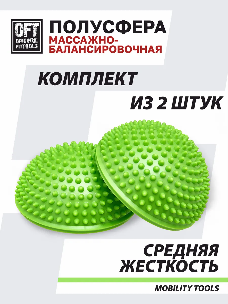 Полусфера балансировочная массажная с шипами для ног и стоп
