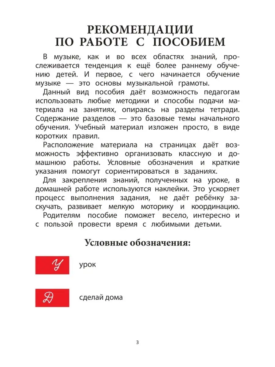 Путешествие в музыкальную страну : С наклейками Издательство Феникс 6512452  купить за 288 ₽ в интернет-магазине Wildberries