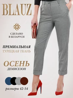 Брюки укороченные офисные в клетку BLAUZ 6516750 купить за 3 014 ₽ в интернет-магазине Wildberries