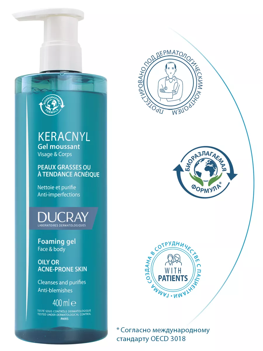 KERACNYL гель для лица и тела для жирной/проблемной кожи DUCRAY 6520576  купить за 1 408 ₽ в интернет-магазине Wildberries