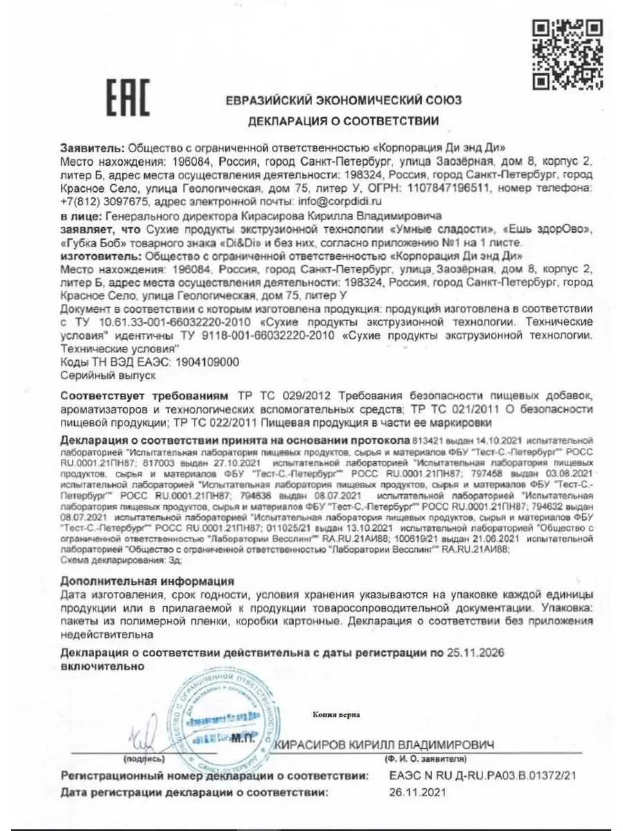 Хлебцы амарантовые с топинамбуром 12 шт по 100гр Di&Di 6522057 купить за  966 ₽ в интернет-магазине Wildberries