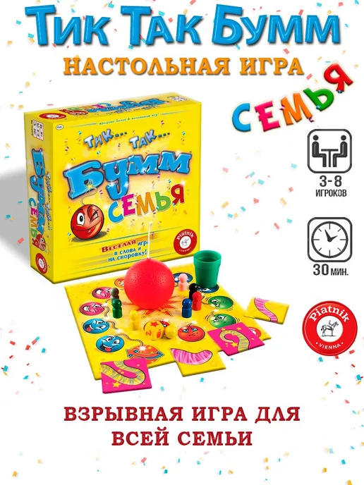 PIATNIK Настольная игра Тик-Так-Бумм-Семья, желтый