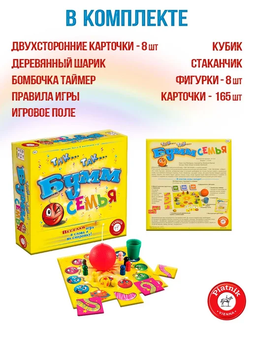 PIATNIK Настольная игра Тик-Так-Бумм-Семья, желтый, фото 3