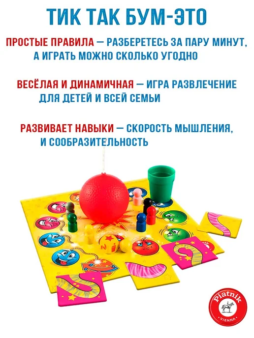 PIATNIK Настольная игра Тик-Так-Бумм-Семья, желтый, фото 4
