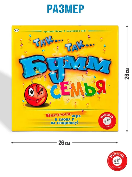 PIATNIK Настольная игра Тик-Так-Бумм-Семья, желтый, фото 7