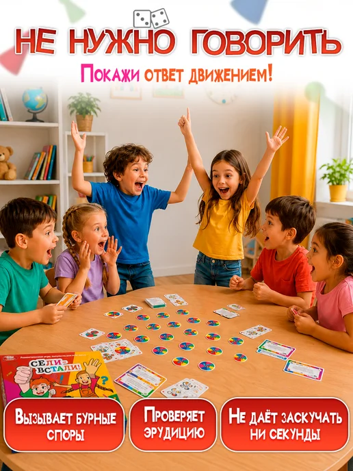 PIATNIK Настольная игра для всей семьи Сели - встали! развивающая, красный, фото 4