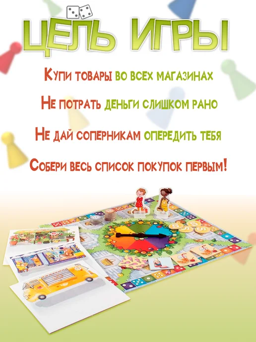 PIATNIK Настольная экономическая игра для детей Покупай-ка!, оранжевый, фото 2