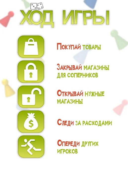 PIATNIK Настольная экономическая игра для детей Покупай-ка!, оранжевый, фото 3