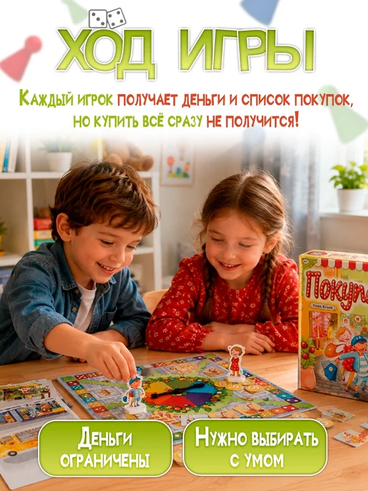 PIATNIK Настольная экономическая игра для детей Покупай-ка!, оранжевый, фото 4
