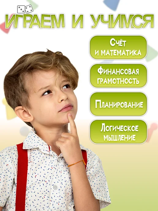 PIATNIK Настольная экономическая игра для детей Покупай-ка!, оранжевый, фото 5