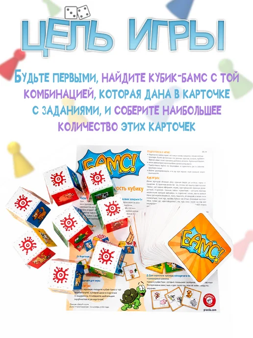 PIATNIK Настольная игра для всей семьи Бамс! развивающая, оранжевый, фото 2