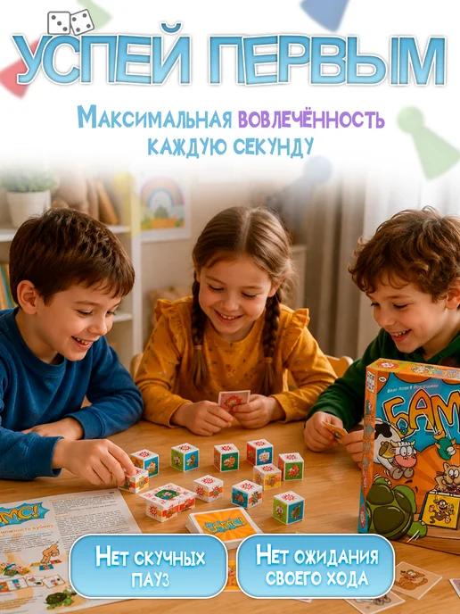 PIATNIK Настольная игра для всей семьи Бамс! развивающая, оранжевый, фото 5