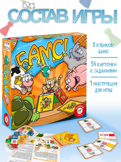 PIATNIK Настольная игра для всей семьи Бамс! развивающая, оранжевый, фото 6