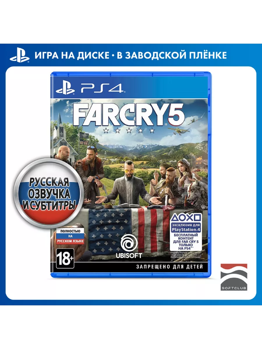 Игра Far Cry 5 [PS4, русская версия] Ubisoft 6525651 купить за 2 105 ₽ в  интернет-магазине Wildberries