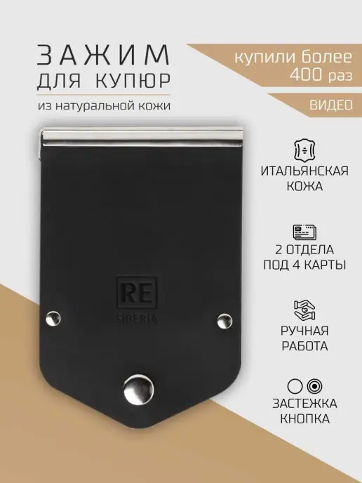 RECONDS Зажим для денег купюр кожаный, черный, фото 2