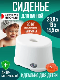 Сиденье для ванной и купания стульчик детский 23,8х19х14,5 Sanada 6526957 купить за 440 ₽ в интернет-магазине Wildberries