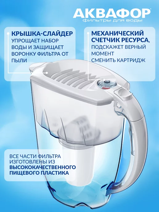 Аквафор Кувшин для воды Престиж с модулем А5, белый, фото 3