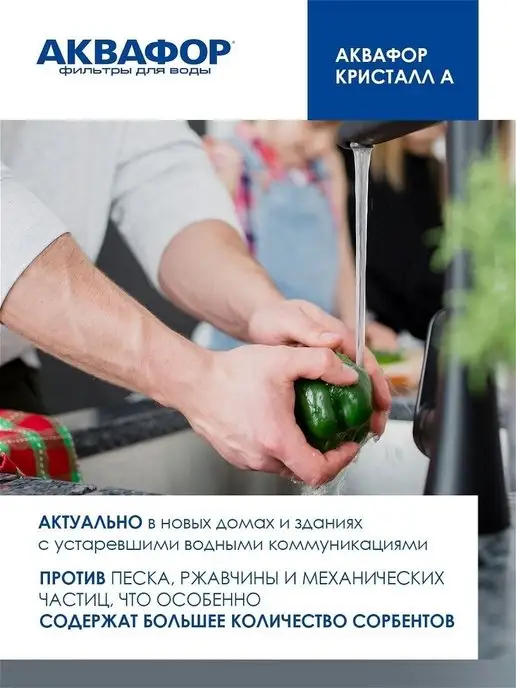 Аквафор Фильтр для воды картриджи К5-К2-К7, вариант, фото 4